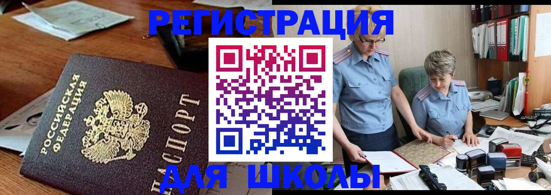 временная регистрация в квартире в Салехарде