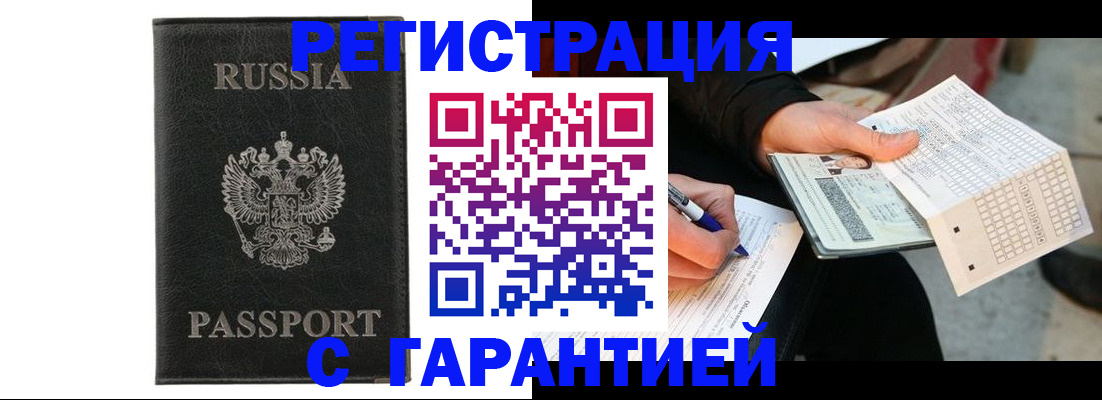 временная регистрация поиск в Салехарде