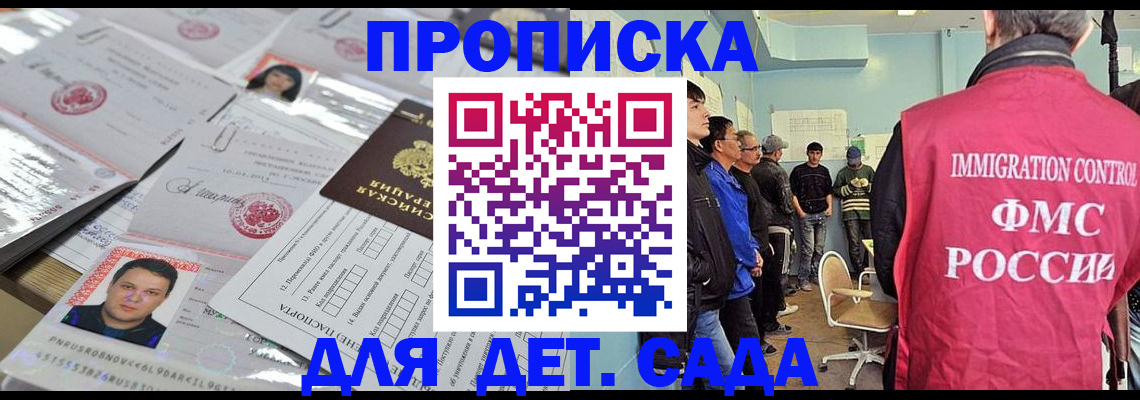 прописка в квартире в Салехарде