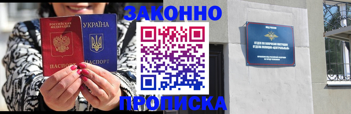 миграционный учет в Салехарде